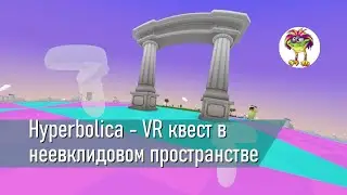 Hyperbolica - VR квест в неевклидовом пространстве (+ русификатор)