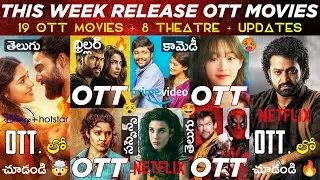 This Week Release OTT Telugu Movies | 19 New OTT Movies | Devara OTT, ARM, OTT Release Movies Telugu