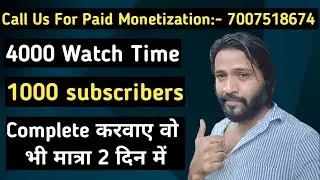 complete 1k subscriber 4k hour watch time in 2 day | paid monetize youtube channel