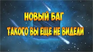 WTF? Новый баг Dota 2, такого вы еще не видели!!!!