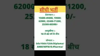 cg job vacancy 2021 || cg vacancy 2021 || cg job|cg job vacancy 2021 || cg job 