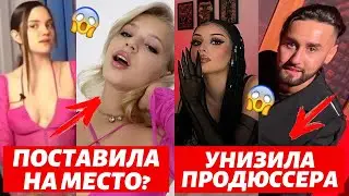 ЖЕНЯ МЕДВЕДЕВА ОТВЕТИЛА ЮЛЕ ГАВРИЛИНОЙ | ДИНА САЕВА УНИЗИЛА ПРОДЮССЕРА ЗАИРА