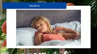 Кандалы