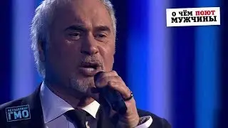 Валерий Меладзе — «Свобода или сладкий плен | 