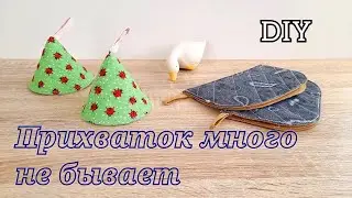 DIY / Как сшить прихватки своими руками / Прихватки в японском стиле