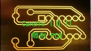 用平面補償雕刻PCb   (Candle 1.0 -- grbl cnc)