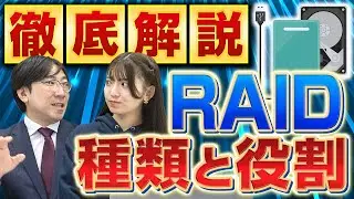5種類のRAIDの役割とメリットデメリット(RAID0,RAID1,RAID5,RAID6,RAID10)【part2】