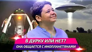 КАССИОПЕЯ - Ирина Подзорова / Шарлатанка или шиза? - Рубрика: «Научная Шизофазия»