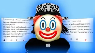 ВОПРОСЫ НА ОТВЕТЫ (вопрос- ответ)