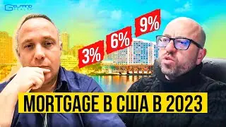Is it easy or difficult to get a mortgage now? What do you need to know before buying?