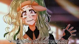 арт #конкурсмелкоймелани | owo