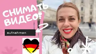 Немецкий глагол aufnehmen перевод. Немецкие слова  А2- Фрау Анжелика