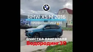 Новый техосмотр с таким тюнингом 💨 BMW X5 M F85 не пройдёт