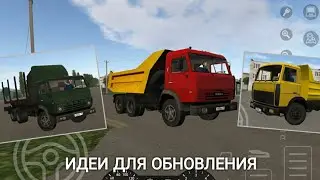 Идеи для ОБНОВЛЕНИЯ МОТОР ДЕПОТ / Motor Depot