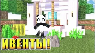 ВЫИГРАЮ ЛИ Я В ИВЕНТАХ НА КРИСТАЛИКСЕ? МАЙНКРАФТ ИВЕНТЫ