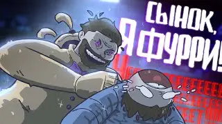 ФУРРИ СХОДКА | Five Nights At Freddy's: Into The Pit