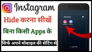 Instagram Hide kaise kare phone ki setting se || How to hide Instagram on phone setting