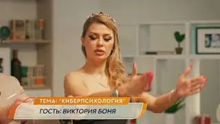ВИКТОРИЯ БОНЯ // ТОЛСТАЯ LIVE 26 МАЯ 20:00