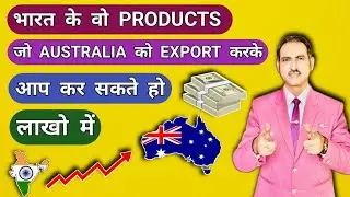 How to export to australia from india I best countries to export from india #rajeevsaini #export