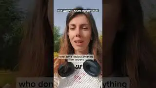Достичь изобильной жизни #психология #личностныйрост  #духовность #изобилие #shorts