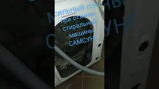 Шум при отжиме стиральной машины 