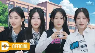 [가비여고] 노래 하랬더니 박터지게 연애 토론❤️‍🔥 (feat. 프로필 최초 공개)
