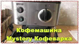Mystery home MCB-5115 unpacking and review