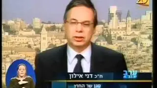 החלטת האיחוד האירופי על סנקציות על האיראן