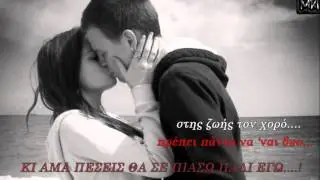 Ότι άφηνες μισό - Μέλισσες . . (Ballad)