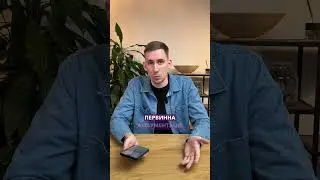 Що таке первинна документація 🤔 #shorts
