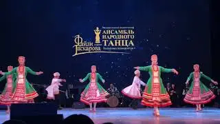 Государственный ансамбль народных танцев имени Файзи Гаскарова