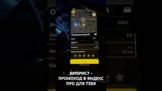 Заработал в комфорт плюсе