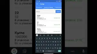 Просмотр остатков