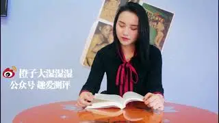 2018跳蛋阅读第二季   第一期美女嘉宾娇娇读朱自清散文《南京》