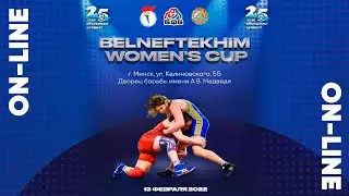 13.02.2022. Belneftekhim Women's Cup. Finals