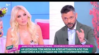 Γιατί υποψήφιος ευρωβουλευτής; Ο ψυχίατρος Δημ. Παπαδημητριάδης απαντάει στην Κατερίνα Καινούργιου