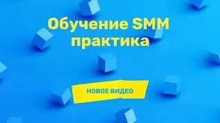 2.7 Как считать конверсии с помощью стандартных отчетов в Яндекс Метрике
