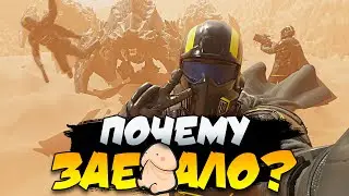 🌐Почему ЗАЕ$АЛО❔【Гайд + Мнение 】💥 ➣ Советы в Helldivers 2