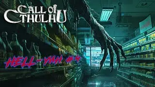 Call of Cthulhu || Магазинчик на Краю Ночи: Hell-уин, ч. 4