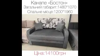 Канапе 