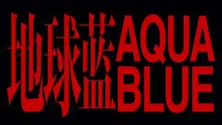 Lexie Liu - Aqua Blue (Official Lyric Video)