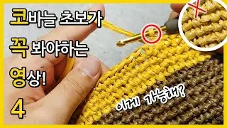 Crochet Hack! How to Make Invisible seamless join row with single crochet slip stitch!