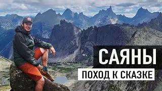 ТУТ МОГЛИ БЫ СНИМАТЬ «ВЛАСТЕЛИН КОЛЕЦ» | ЖЕМЧУЖИНА САЯН, ЕРГАКИ