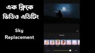 Sky Replacement video editing | Night video editing | Moon video editing.