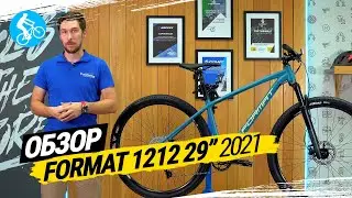 ОБЗОР ВЕЛОСИПЕДА FORMAT 1212 29 2021