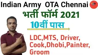 Indian Army OTA Chennai Recruitment 2021|Indian Army OTA Chennai Vacancy 2021|OTA Chennai LATEST JOB