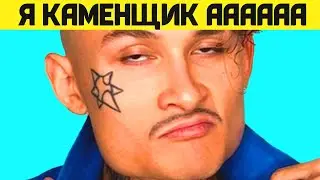МОРГЕНШТЕРН - Я КАМЕНЩИК (Я РАБОТАЮ 3 ДНЯ)