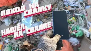 ПОТРЯСАЮЩИЕ находки, которые можно найти на мусорке!