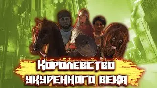 MOUNT & BLADE 2: BANNERLORD 
