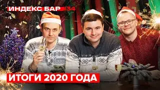 Where to invest in 2021 and 2020 results | IndexBar #34